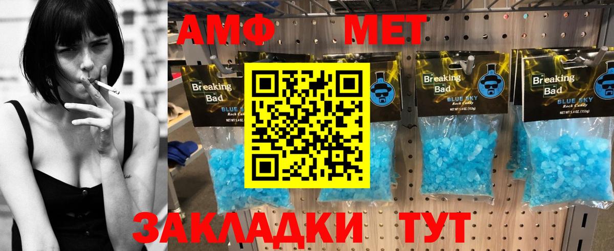 Амфетамин Розовый Кизляр