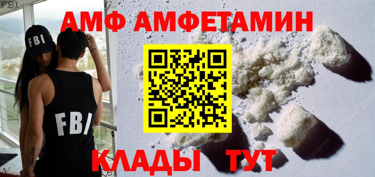 Кизляр  Амфетамин  Вход с VPN  АМФ Premium 