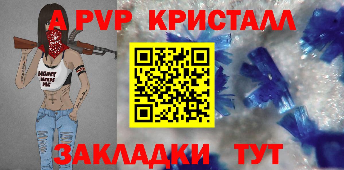 Кизляр  Alpha PVP  Вход с VPN  A-PVP Соль  A PVP СК 