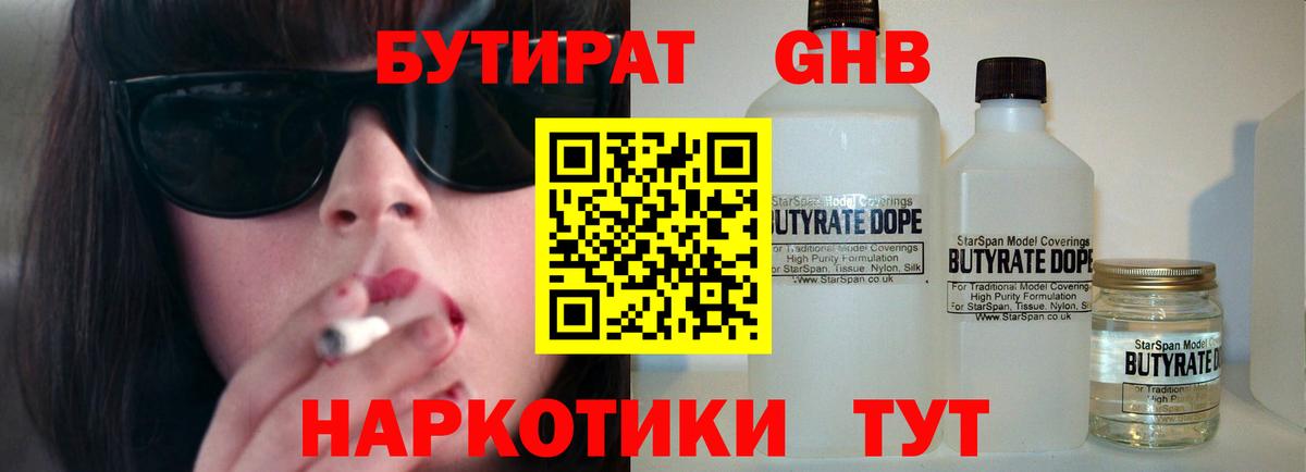 Бутират бутик  Вход с VPN  Бутират  Кизляр 