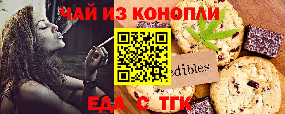 Кизляр  Cannafood марихуана  Вход с VPN 