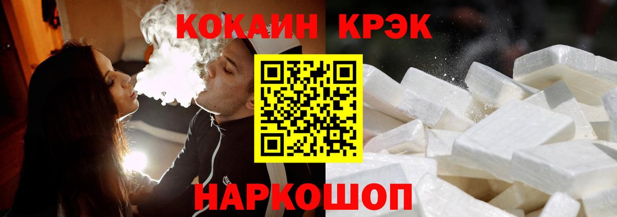 Кизляр  Кокаин  Вход с VPN  КОКАИН 99%  КОКАИН FishScale 