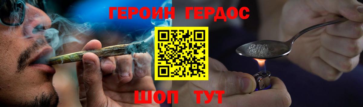 Героин  Вход с VPN  Кизляр  Героин VHQ 