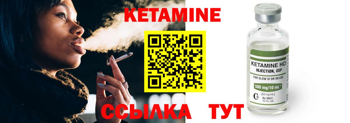 Кетамин ketamine  Вход с VPN  Кизляр 