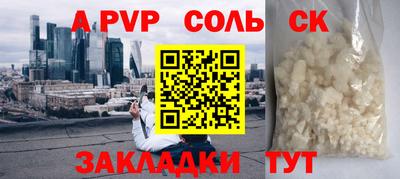 кристаллы Ливны