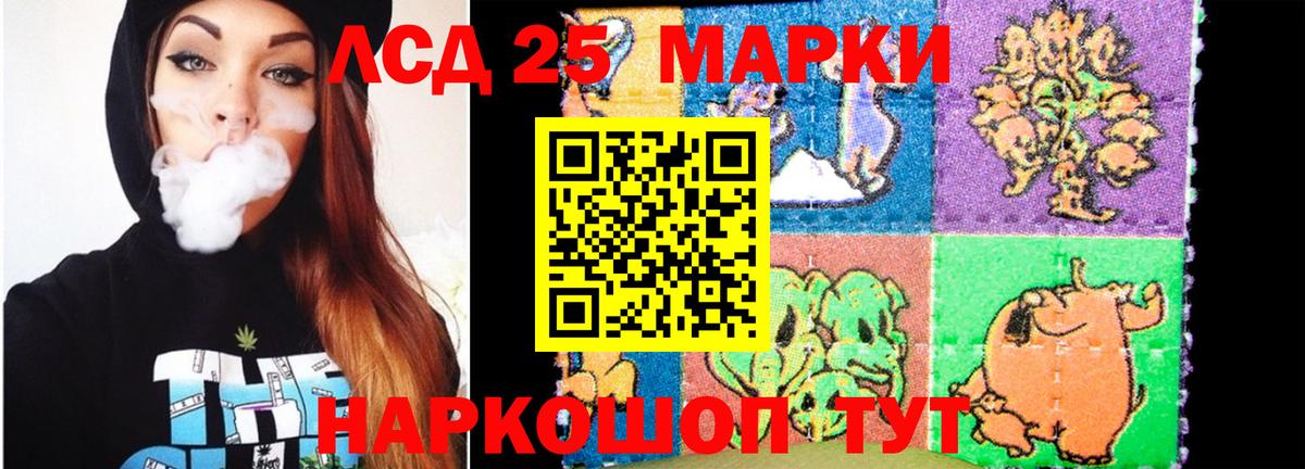LSD-25 экстази ecstasy  Лсд 25 экстази кислота  Вход с VPN  Кизляр 