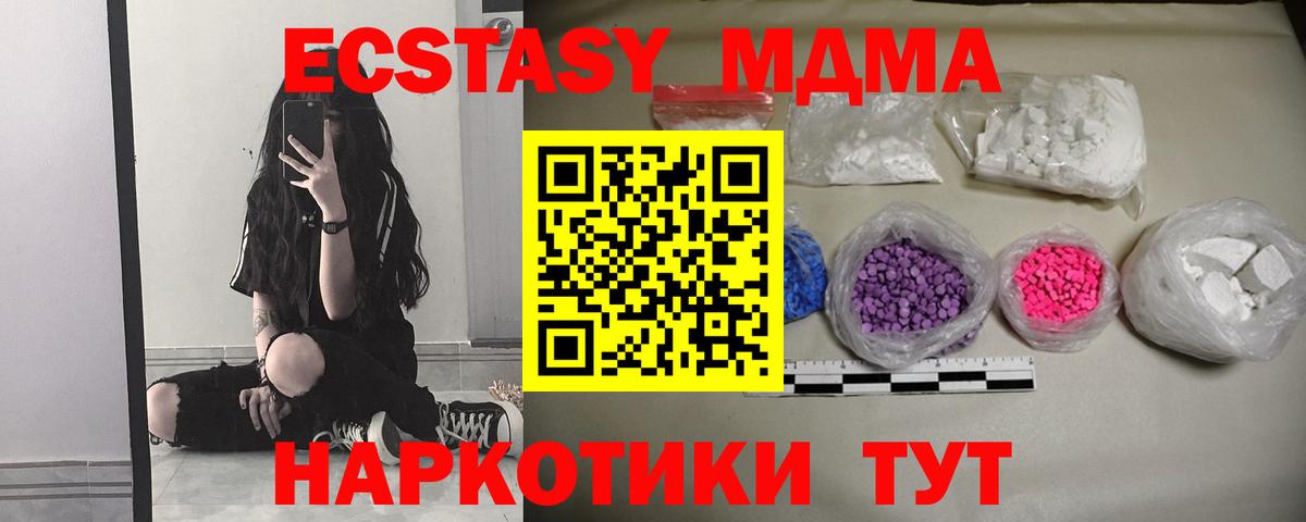 Кизляр  МДМА Molly  Вход с VPN  МДМА Molly 