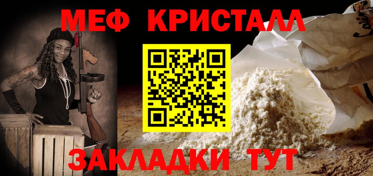 Меф мяу мяу мука Кизляр