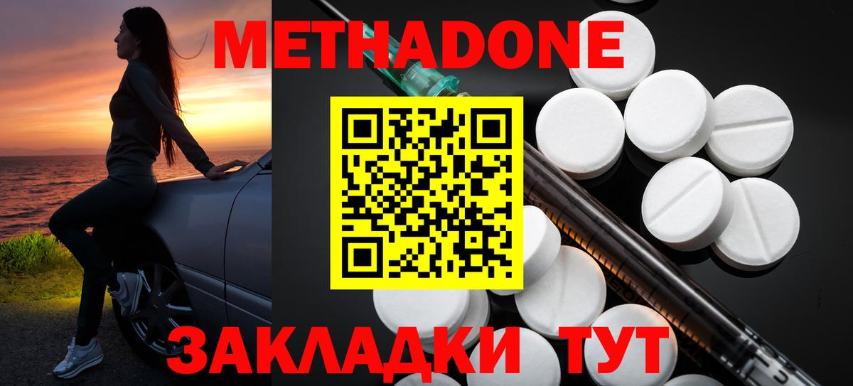 мега как войти  Вход с VPN  дарк нет Telegram  Кизляр  Метадон мёд  Метадон methadone 