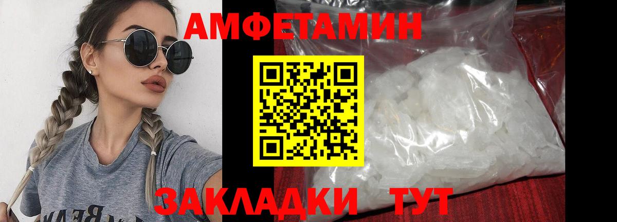 Первитин кристалл  Первитин кристалл  Кизляр  Вход с VPN 