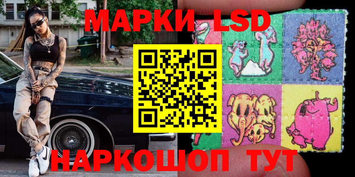 Наркотические марки 1,5мг  Наркотические марки 1,5мг  Кизляр  Вход с VPN 
