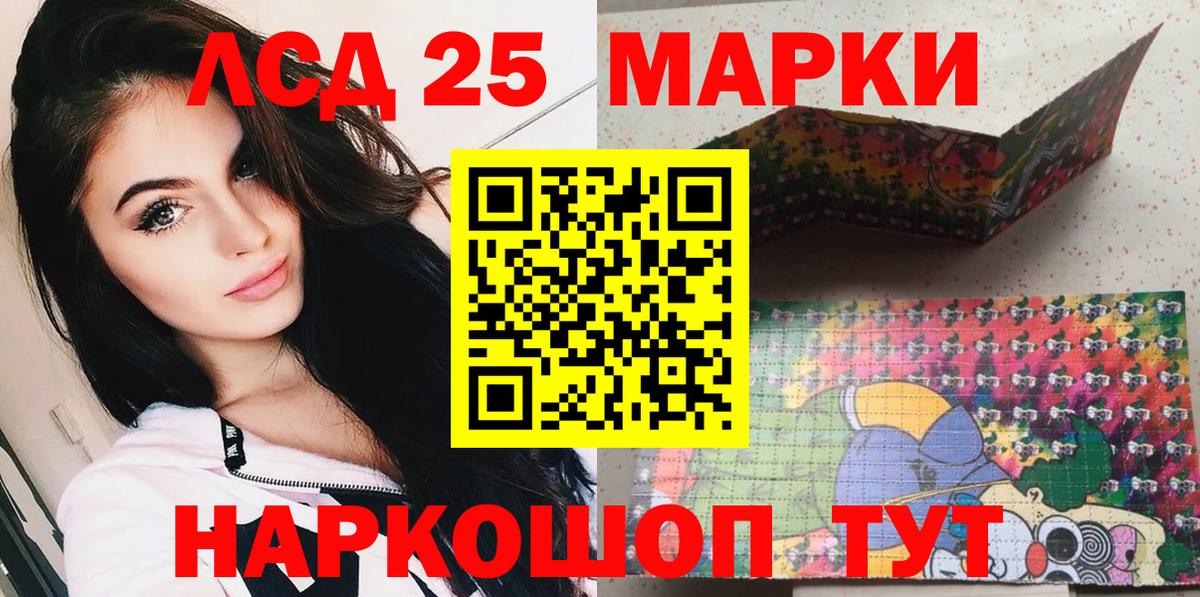Марки NBOMe 1,8мг Кизляр