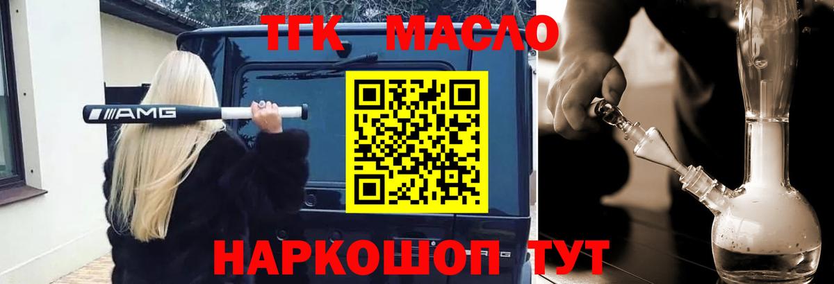 Кизляр  Дистиллят ТГК жижа  Вход с VPN 